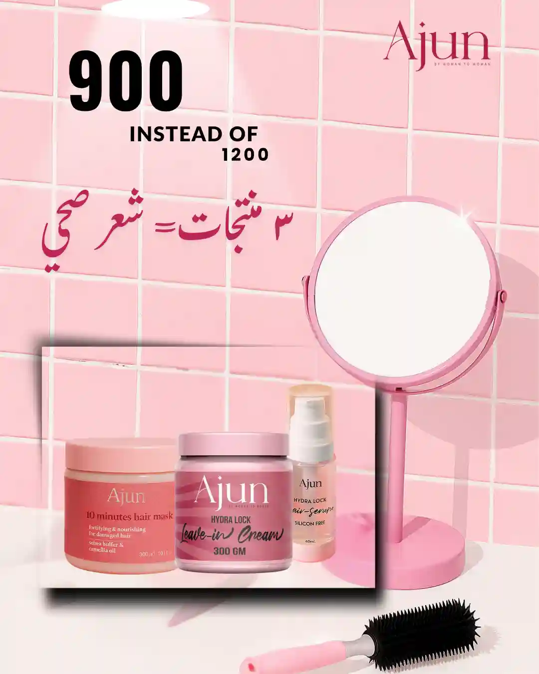 Serum+Mask+Leave in